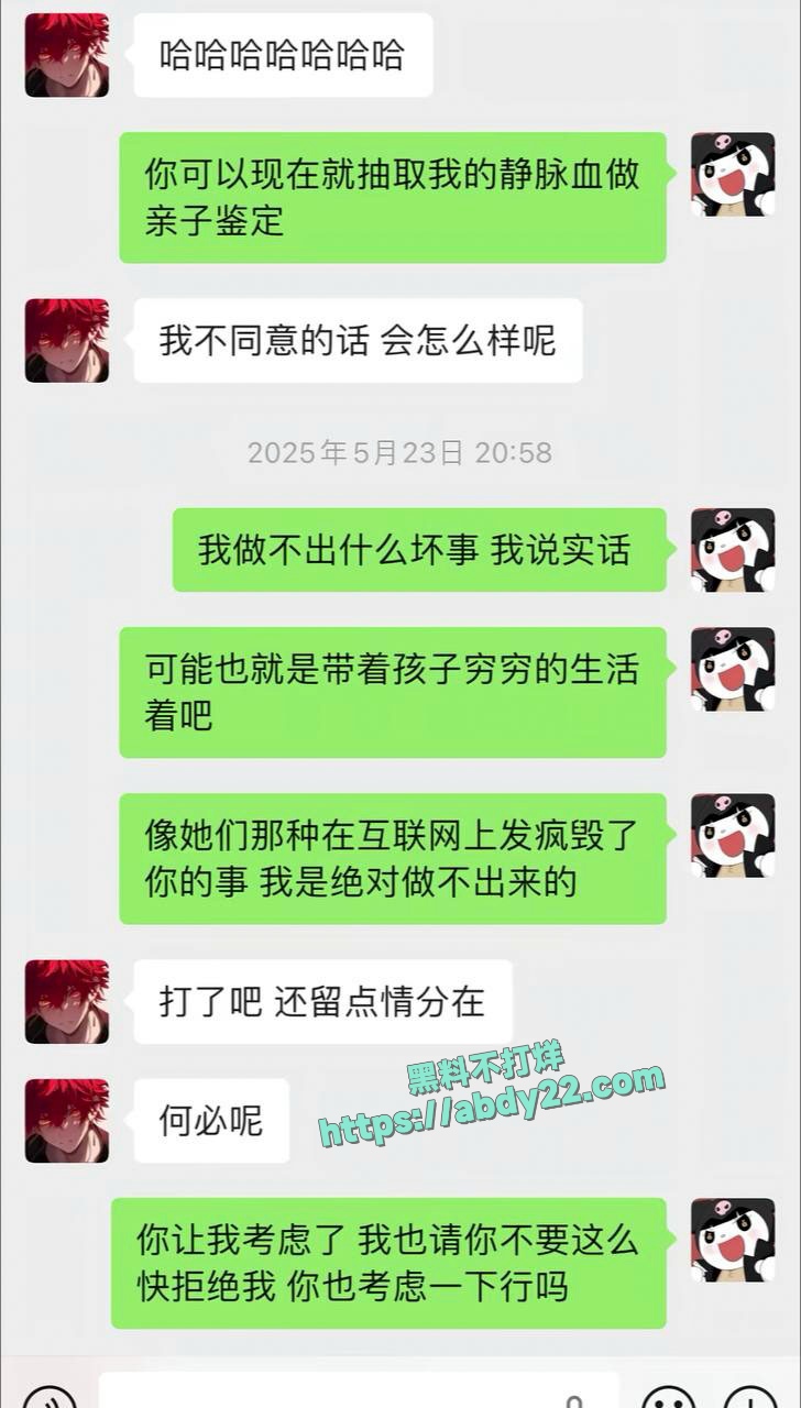 网红童锦程遭到素人女友实锤 12
