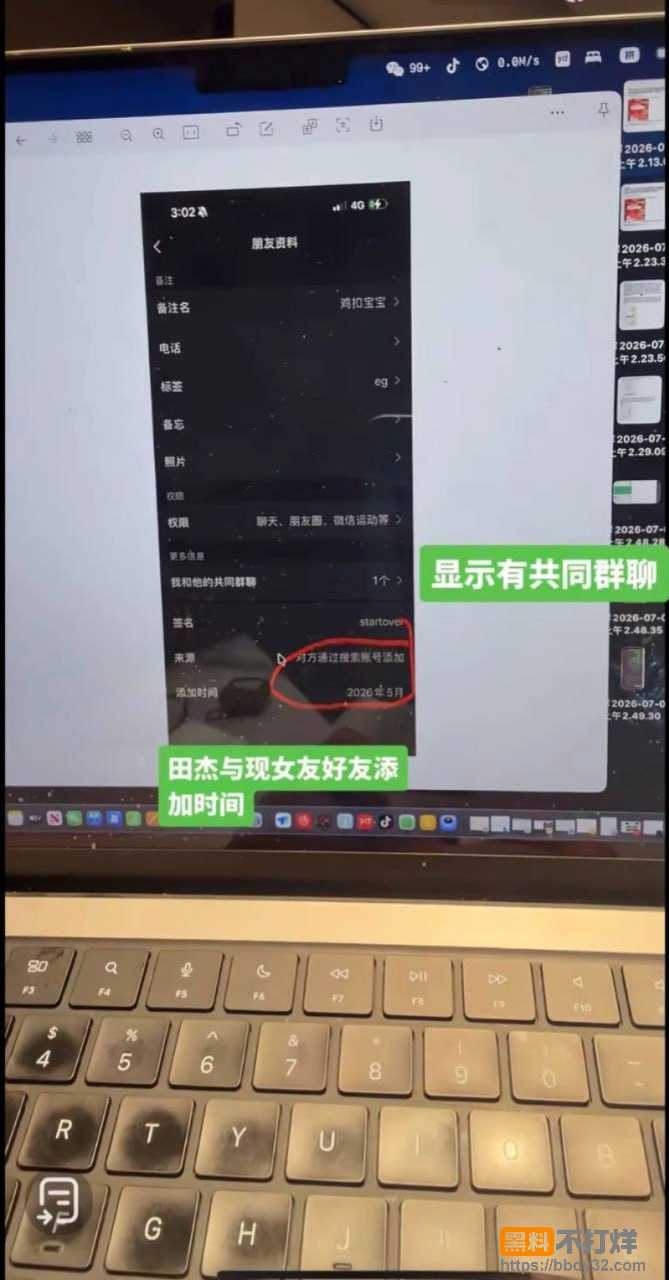 有秘密的我们15