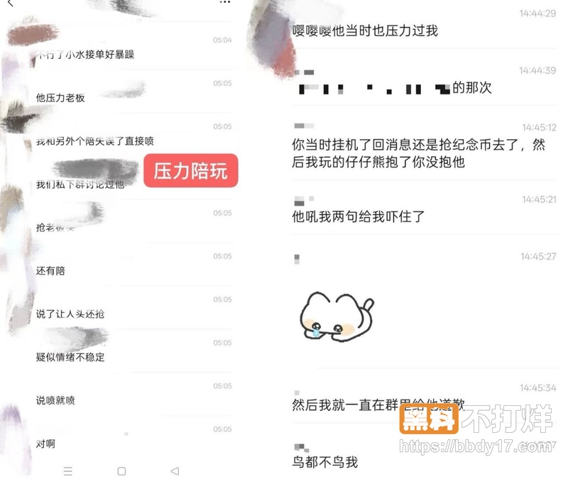 NoNo俱乐部陪玩小水7