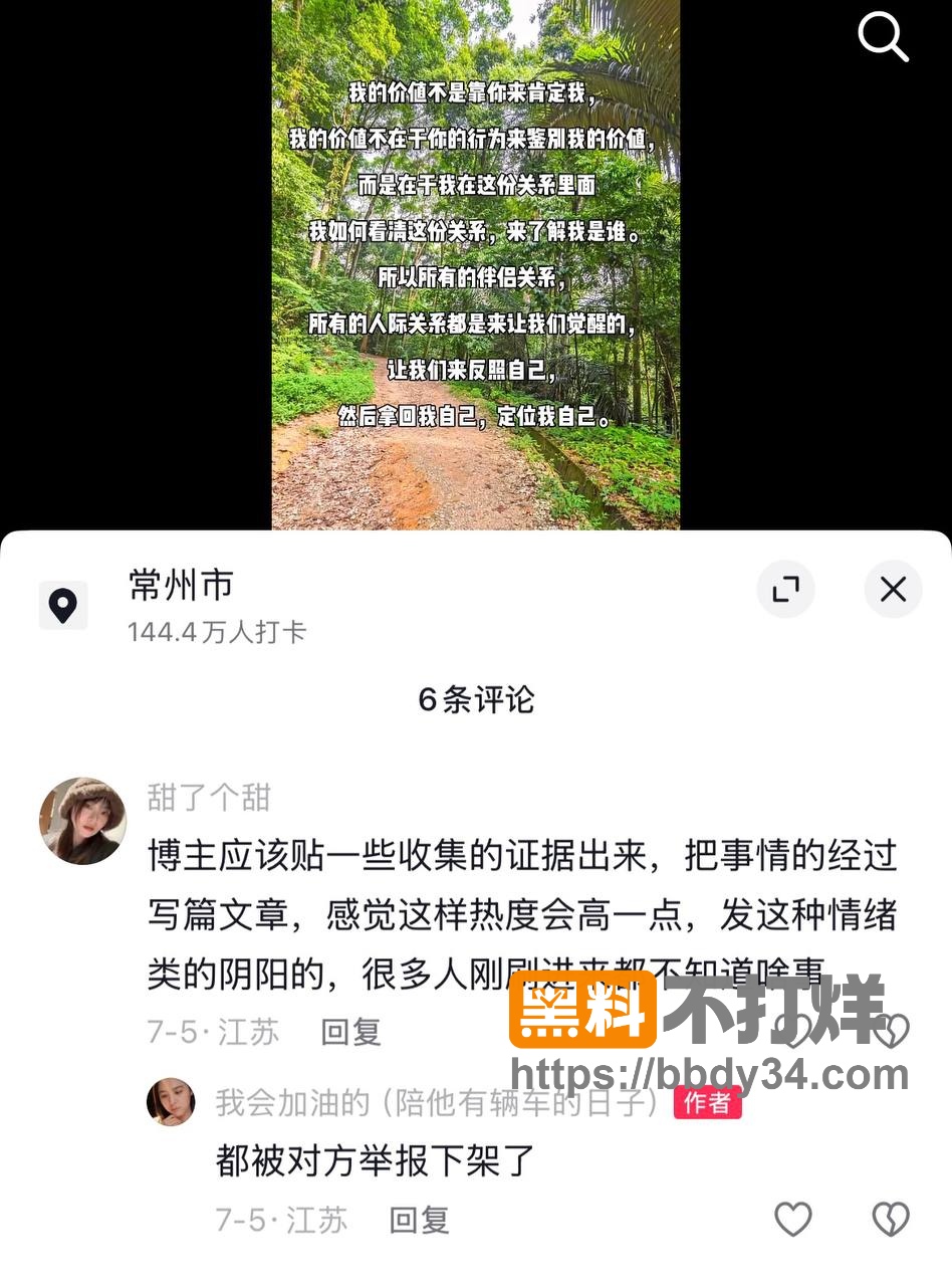 爆料23