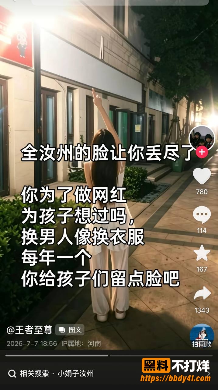 小娟子前夫4