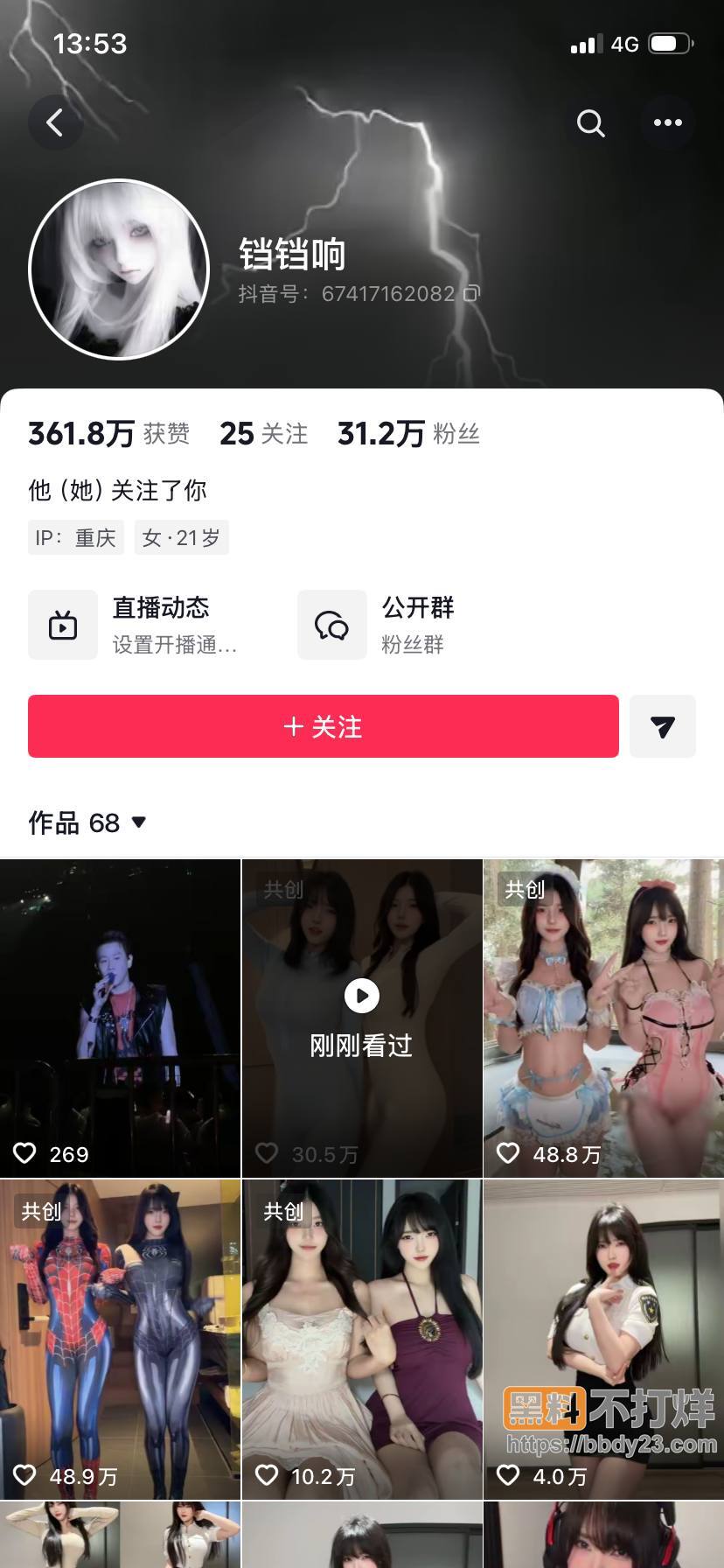 抖音百万网红鱼神携手闺蜜琳铛3