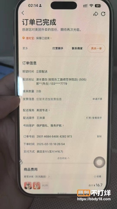 河南安阳实验中学24cleanup