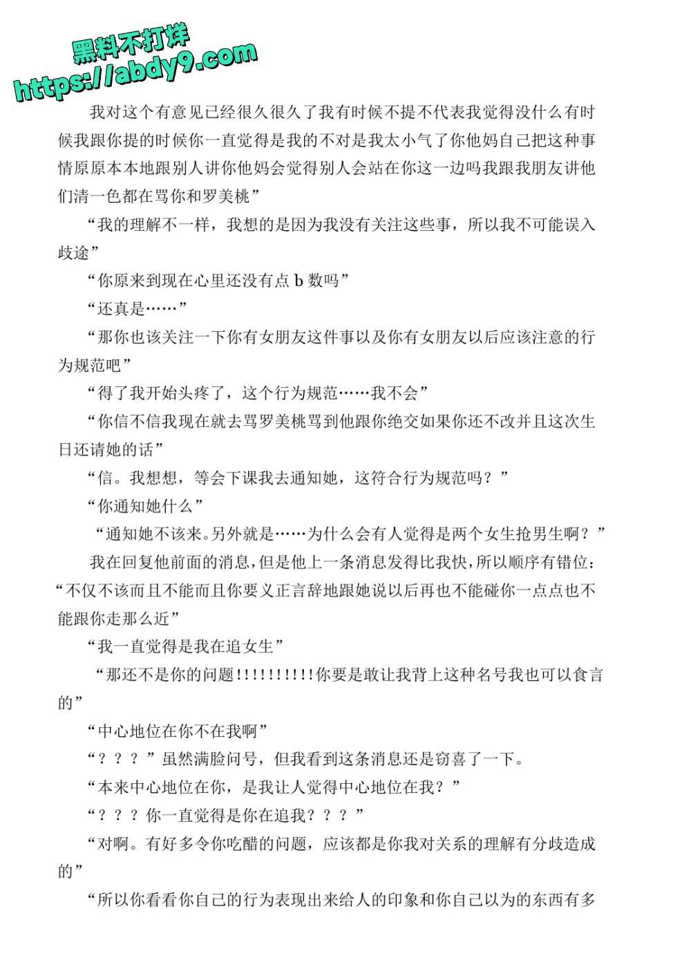 3_星轨 校对2 官方版1 未插图 (1)_page-0067