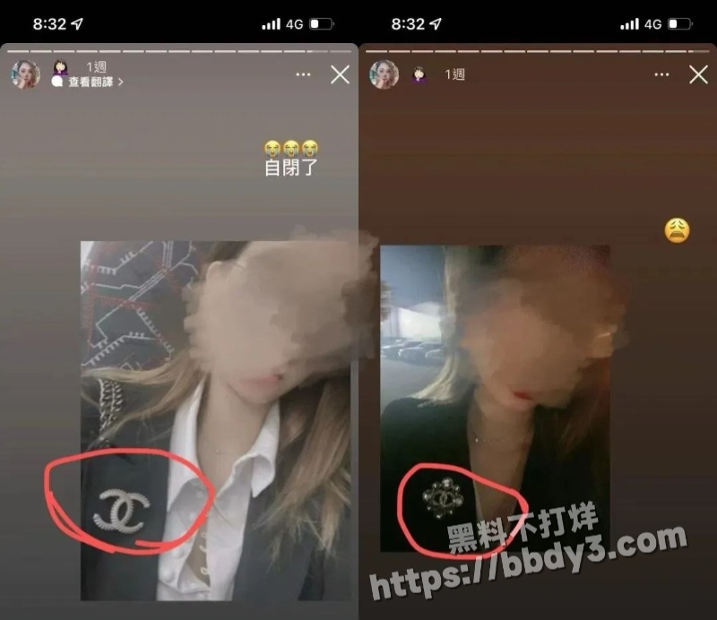 网友曝光  十年好友7
