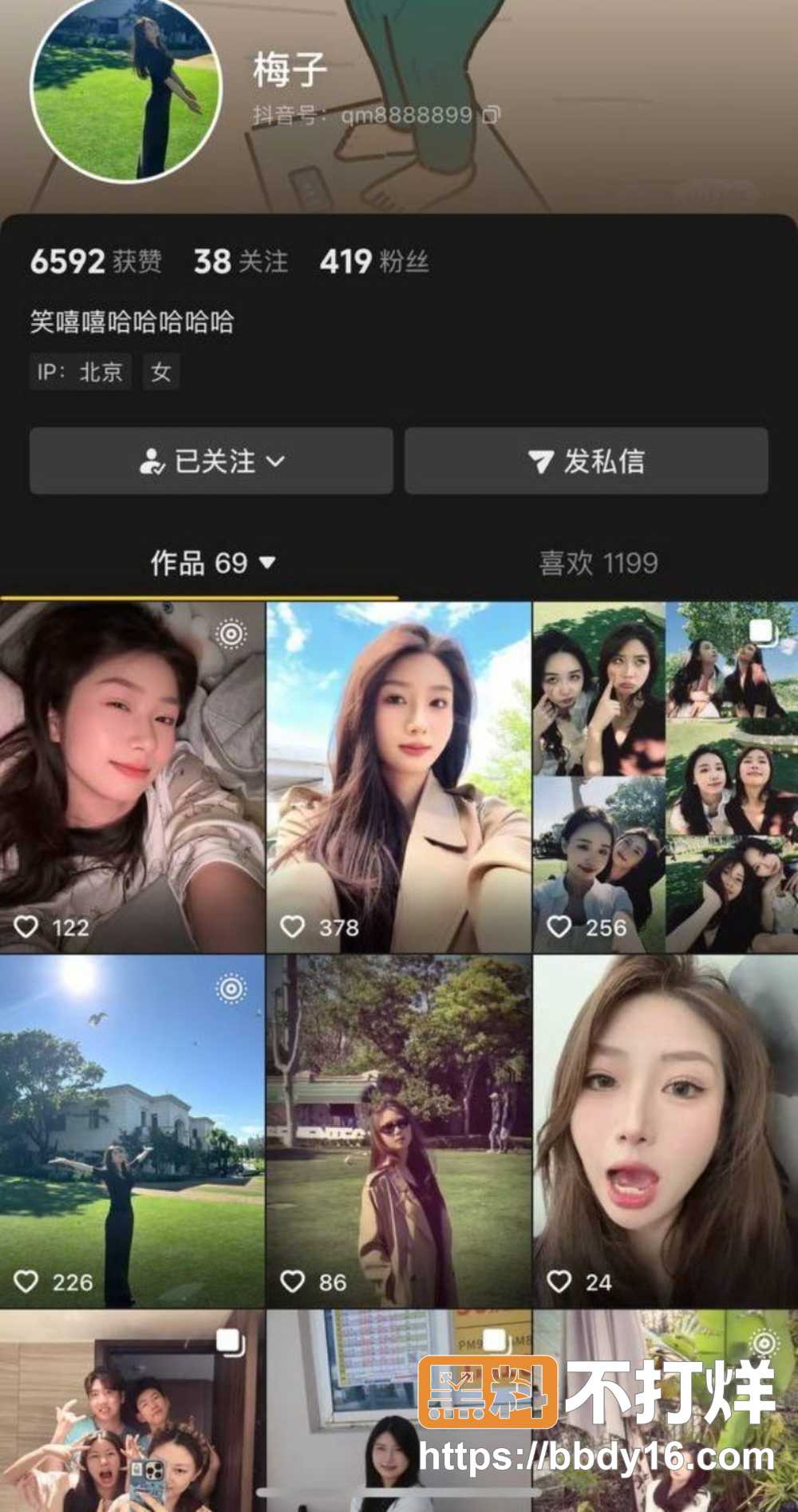 梅子 1