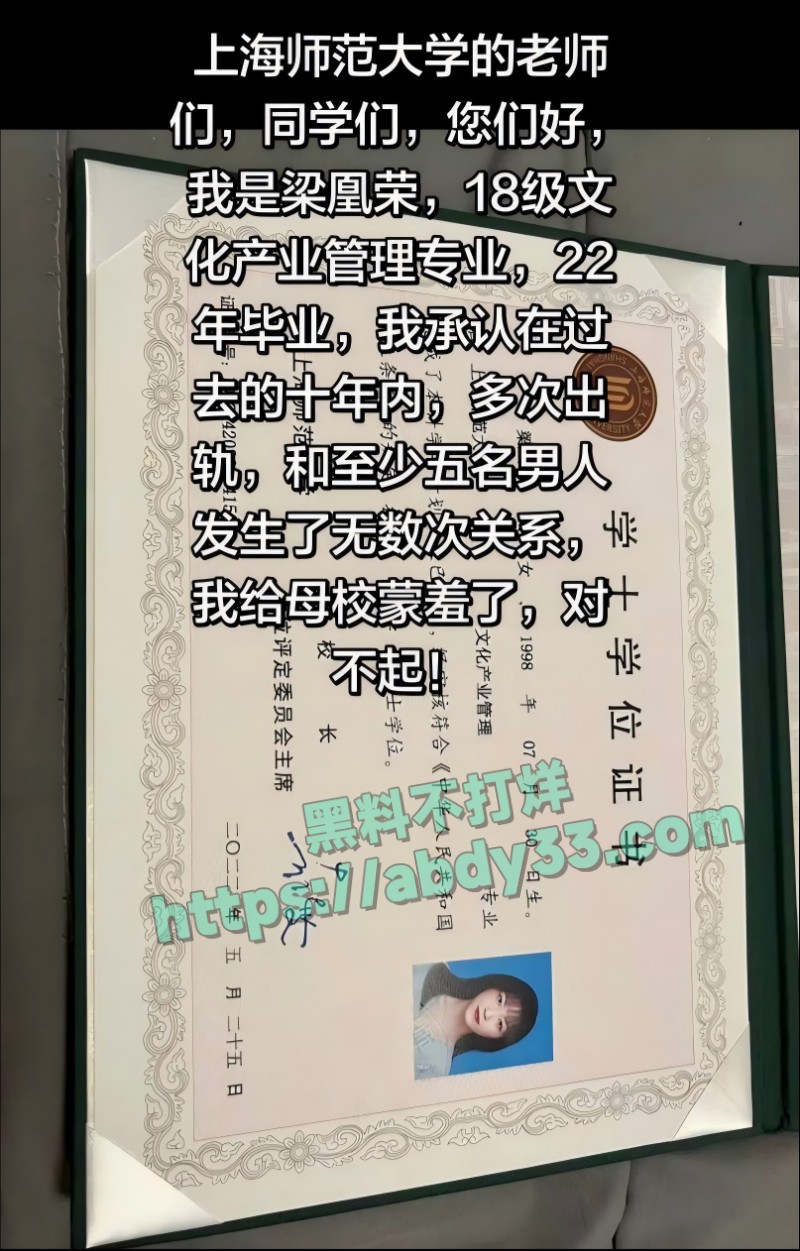小红书女员工梁凰荣85