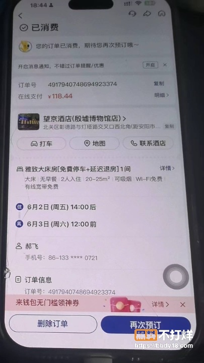 河南安阳实验中学10cleanup