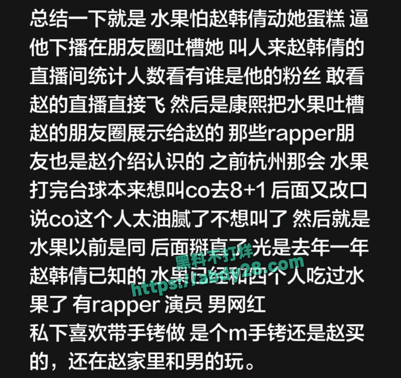 赵韩倩要吃钳子怒轰深海蜜柚 8