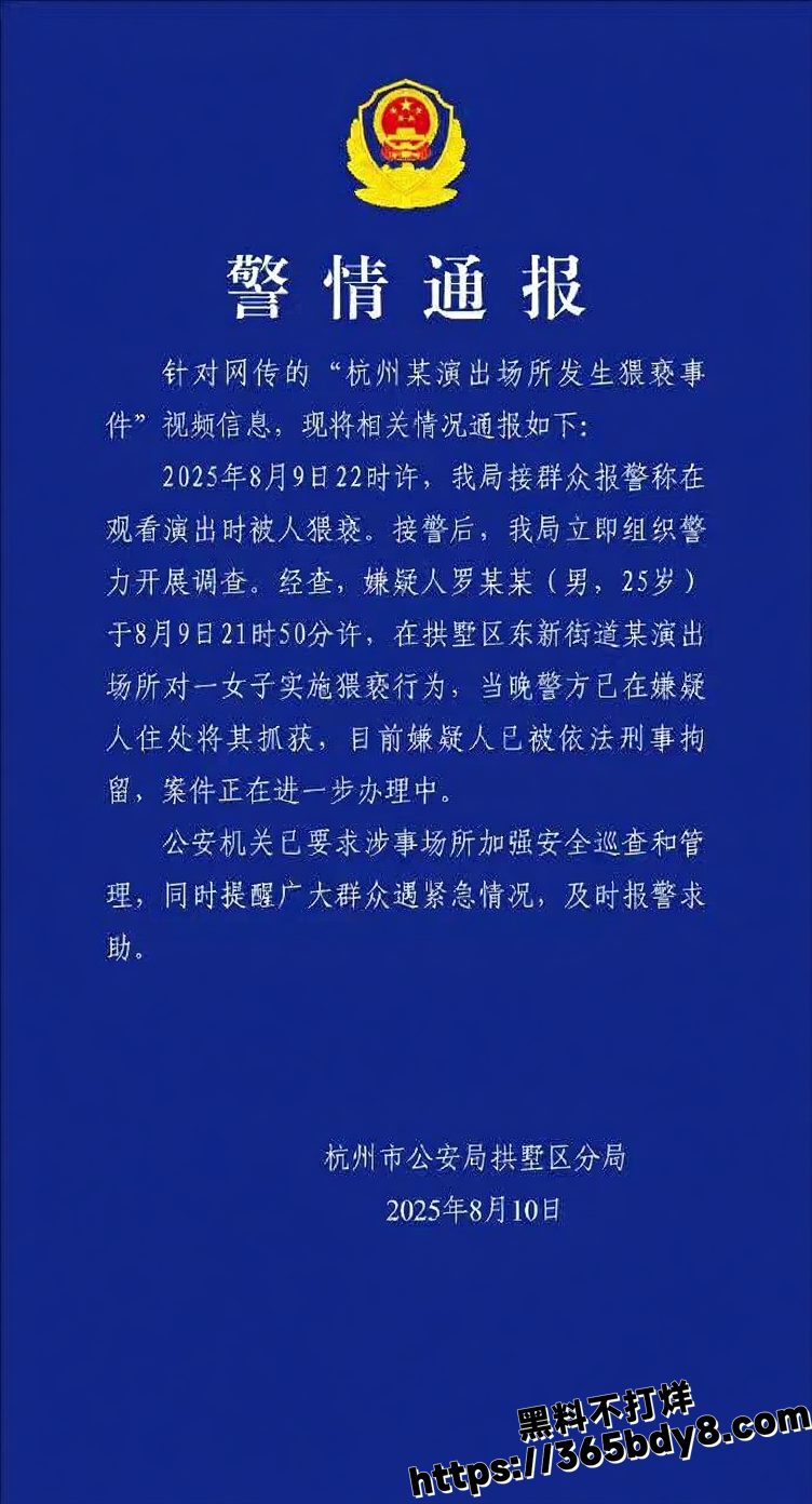 杭州TrapCN酒吧猥亵事件1