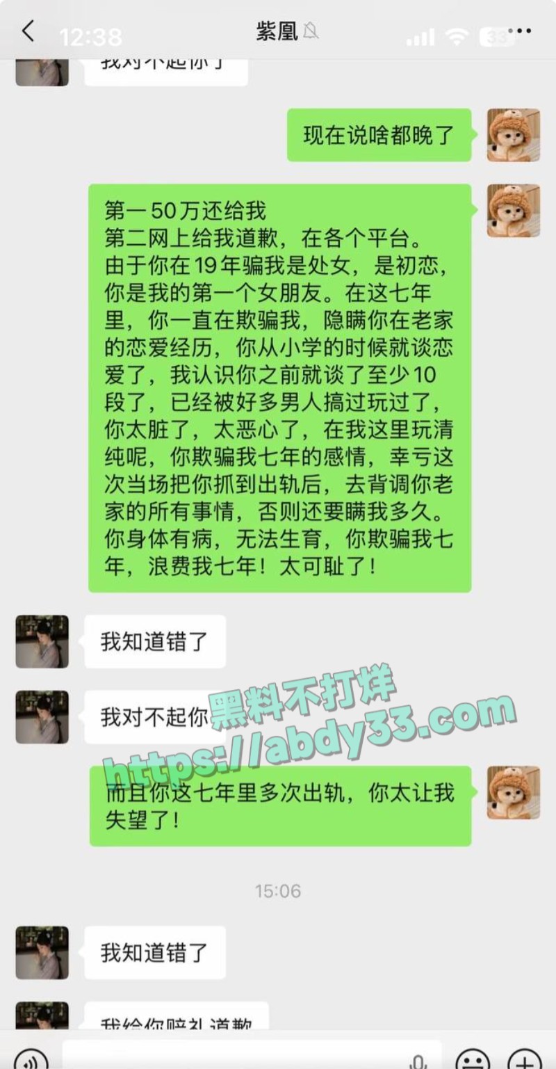 小红书女员工梁凰荣8