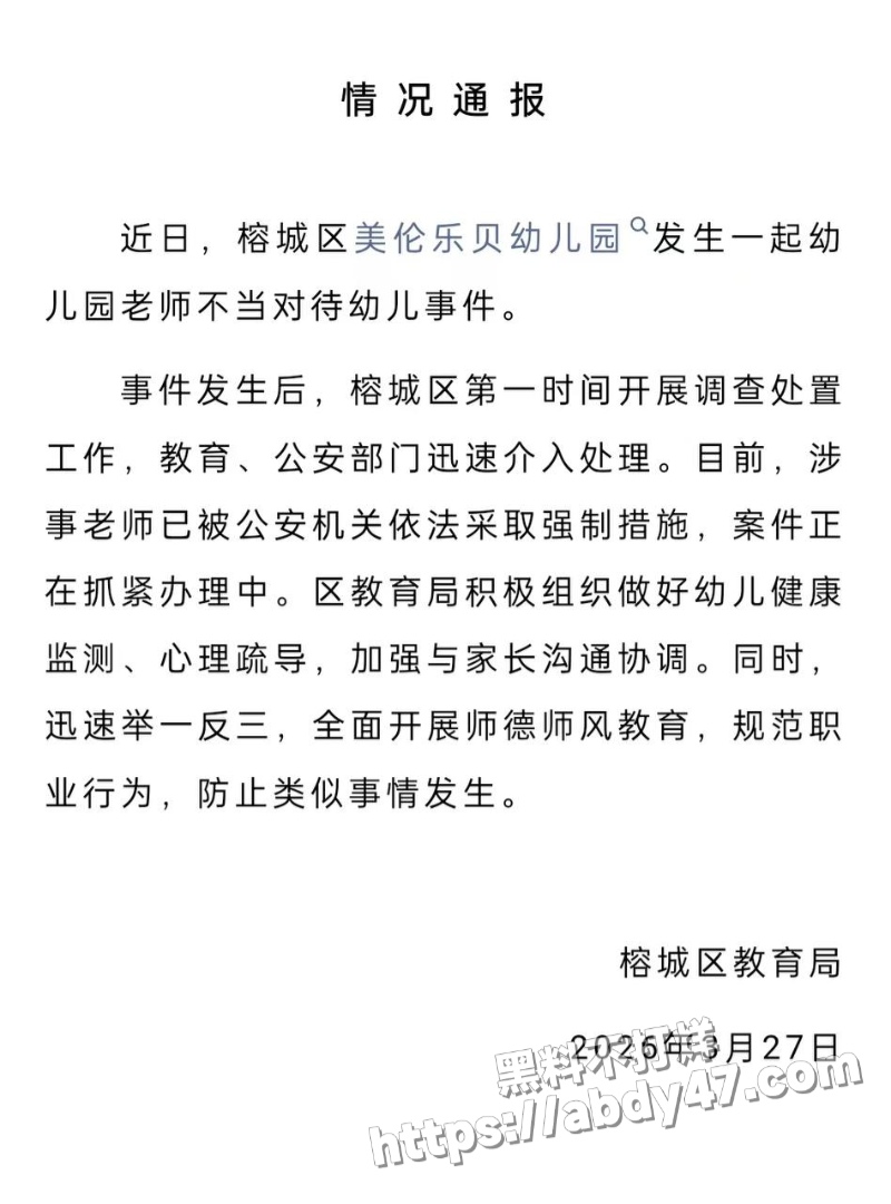 揭阳榕城幼儿园6