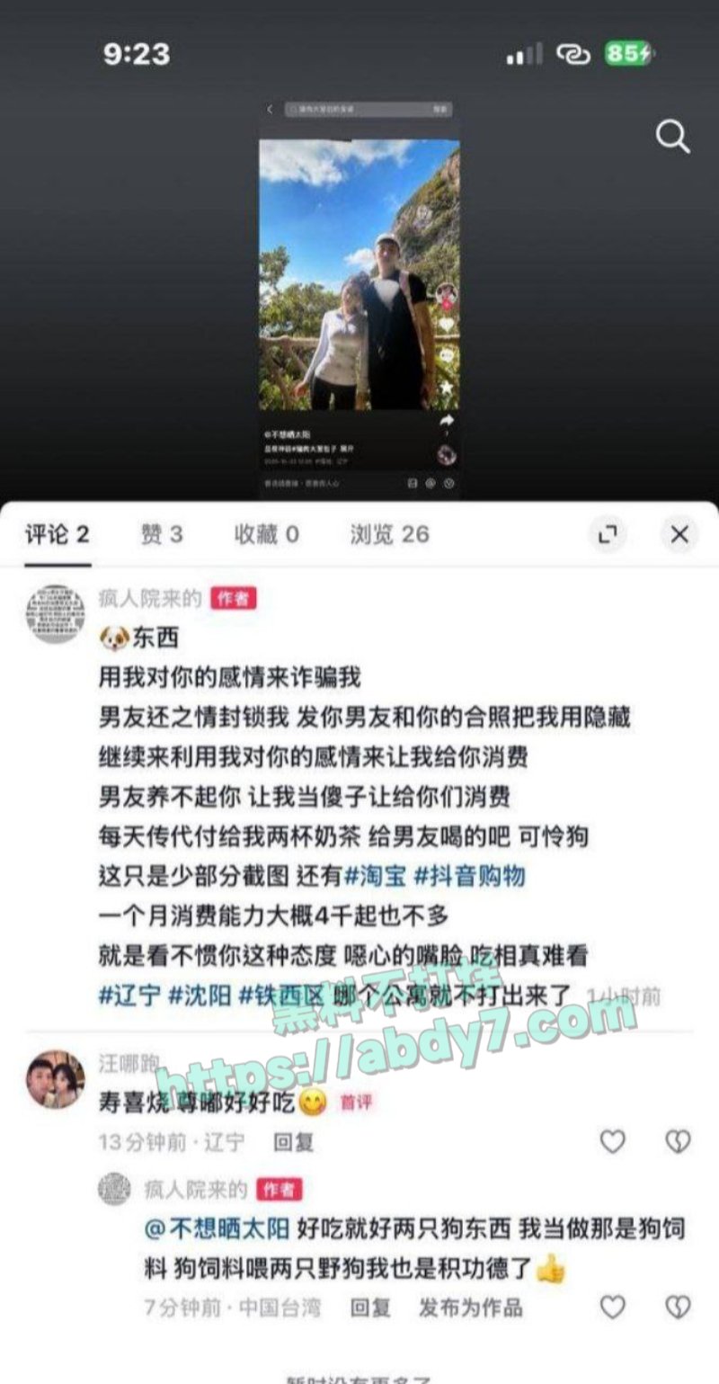 抖音网红小仙女不想晒太阳5