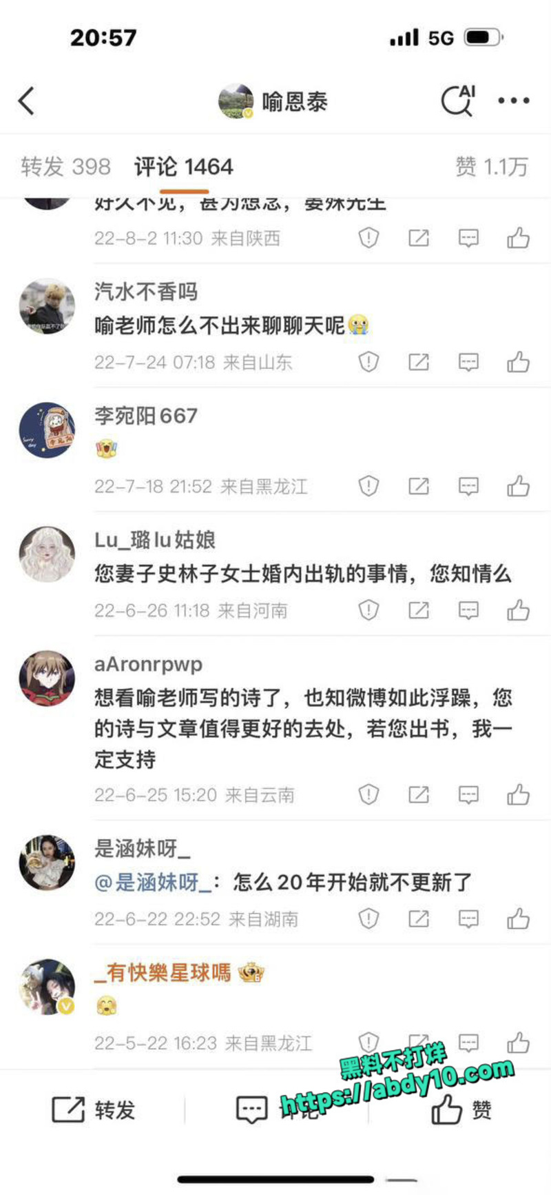 卓伟曝光渣男喻恩泰抛妻弃子迎惊天反转 24