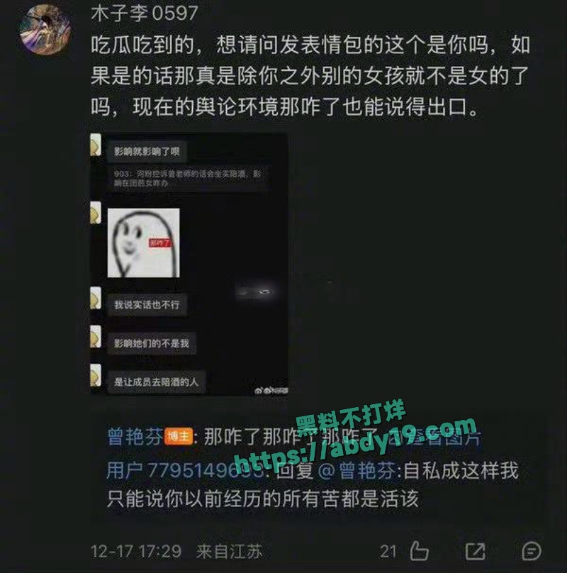 女团成员谢珊珊陪睡大佬视频 7