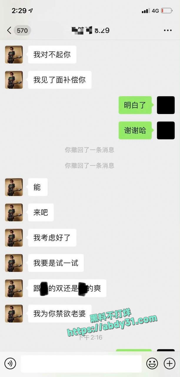 抖音网红地蛋被曝光渣男 (21)