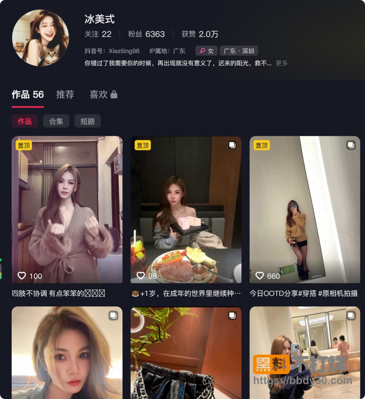 笑笑姐前夫家庭及小三9