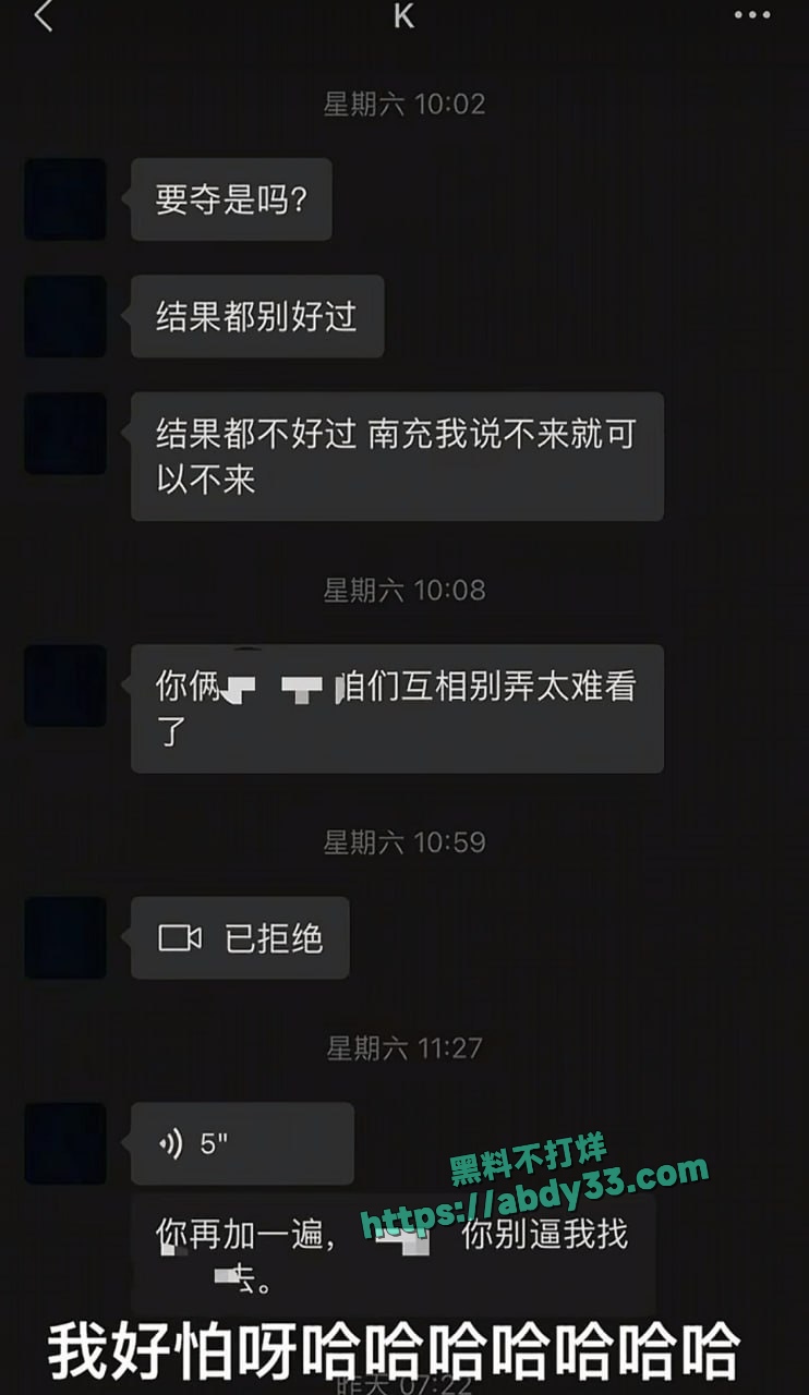 南充白马汇李凯渣男 11
