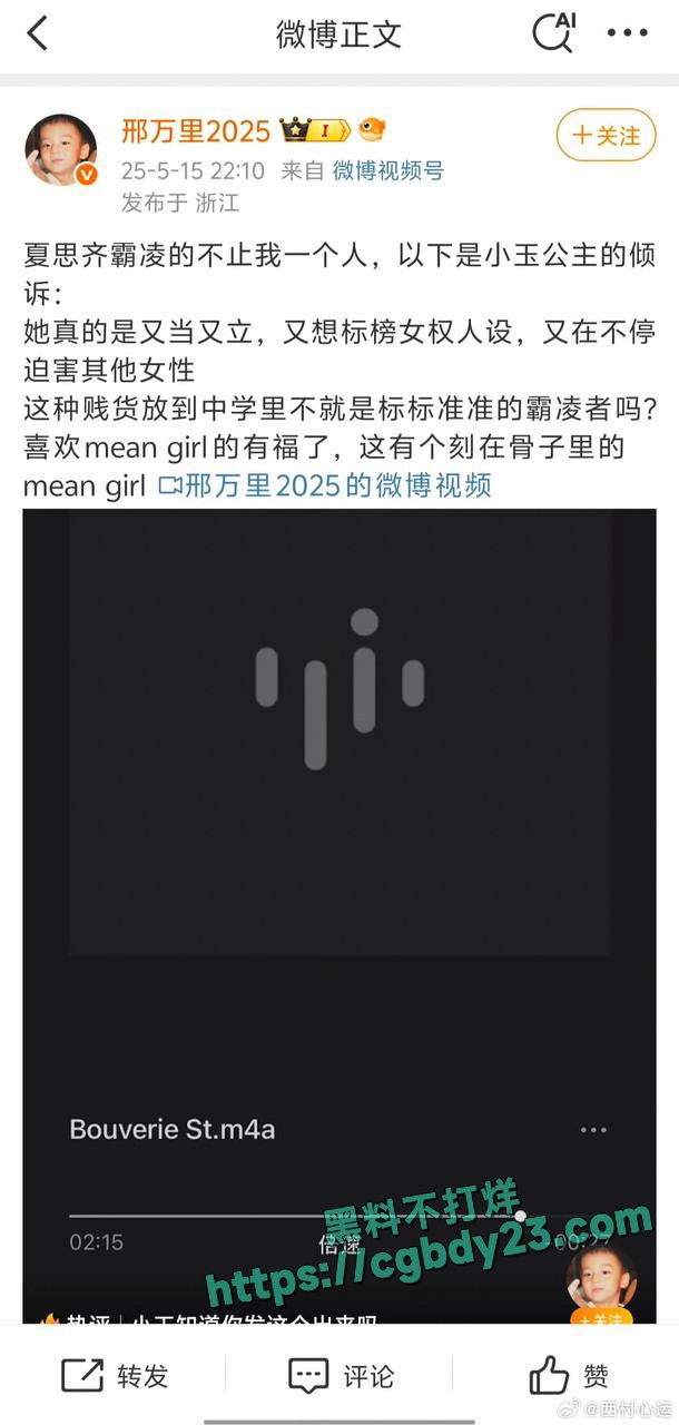 夏思齐恋爱期间出轨约炮白人被前男友曝光8