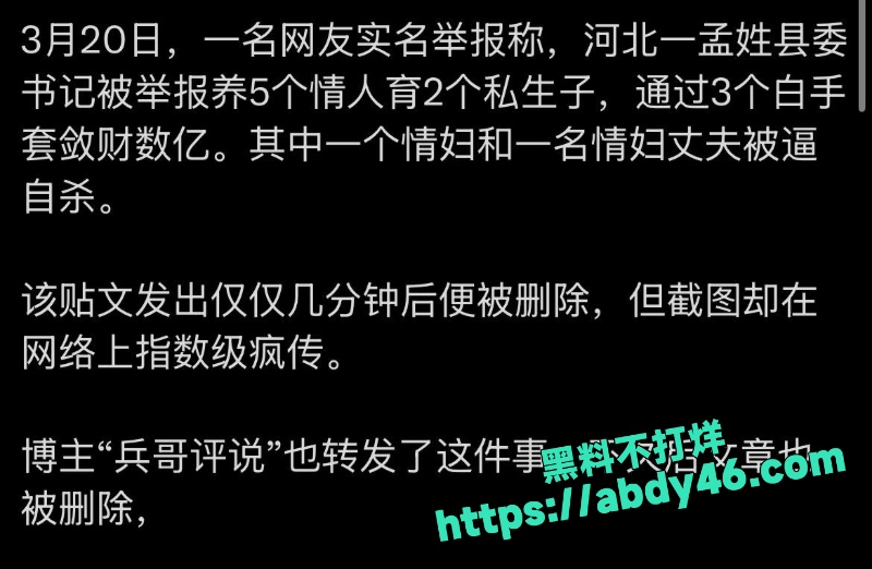 孟宪鹏 1
