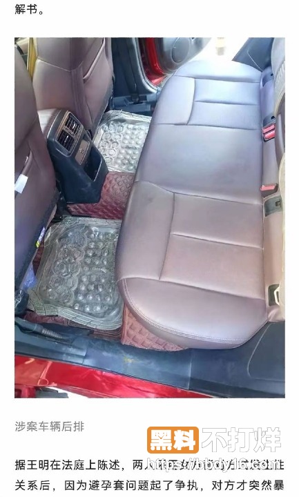 承德车内强奸案1