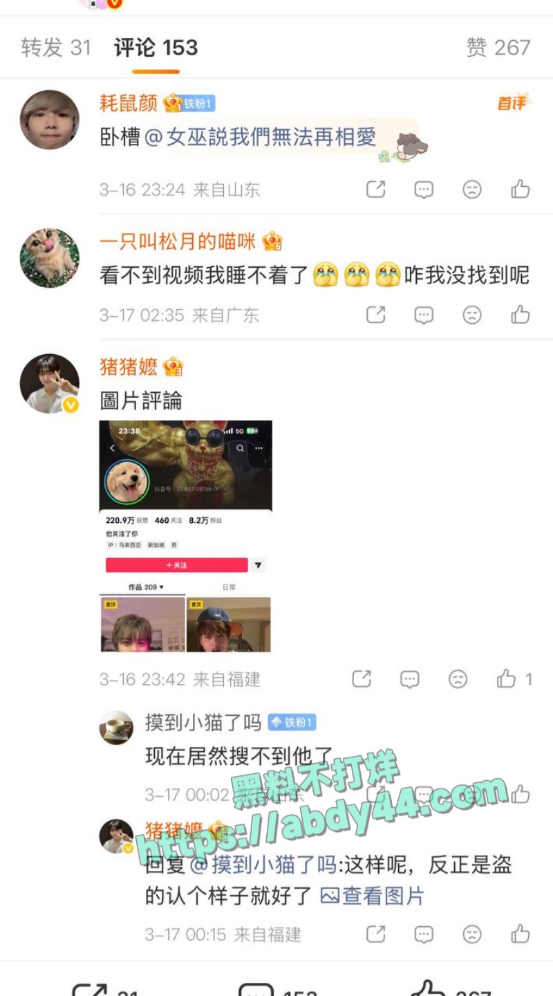男团成员clydemartin嫖娼被拍12