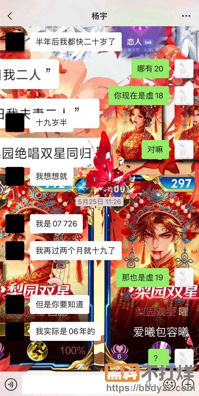 佛山DRG二队选手杨宇11