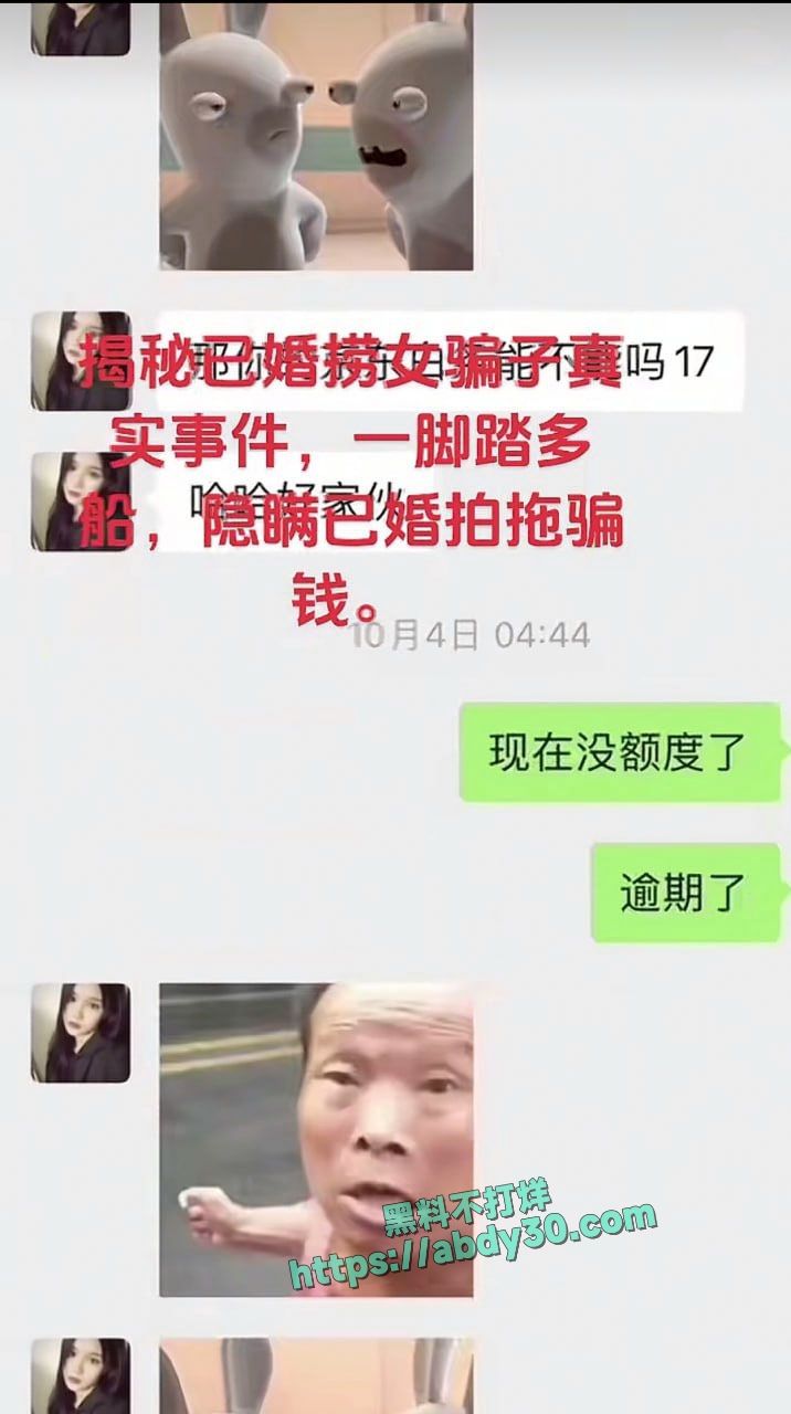 当代潘金莲郑钰婷被曝光 20