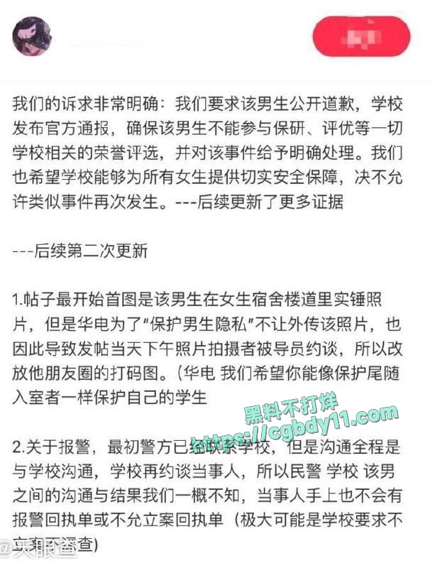 清华学生张植瑞尾随偷拍 (3).jpg