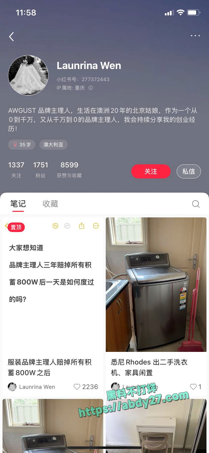 新疆网红Ans骗财骗财出轨 3