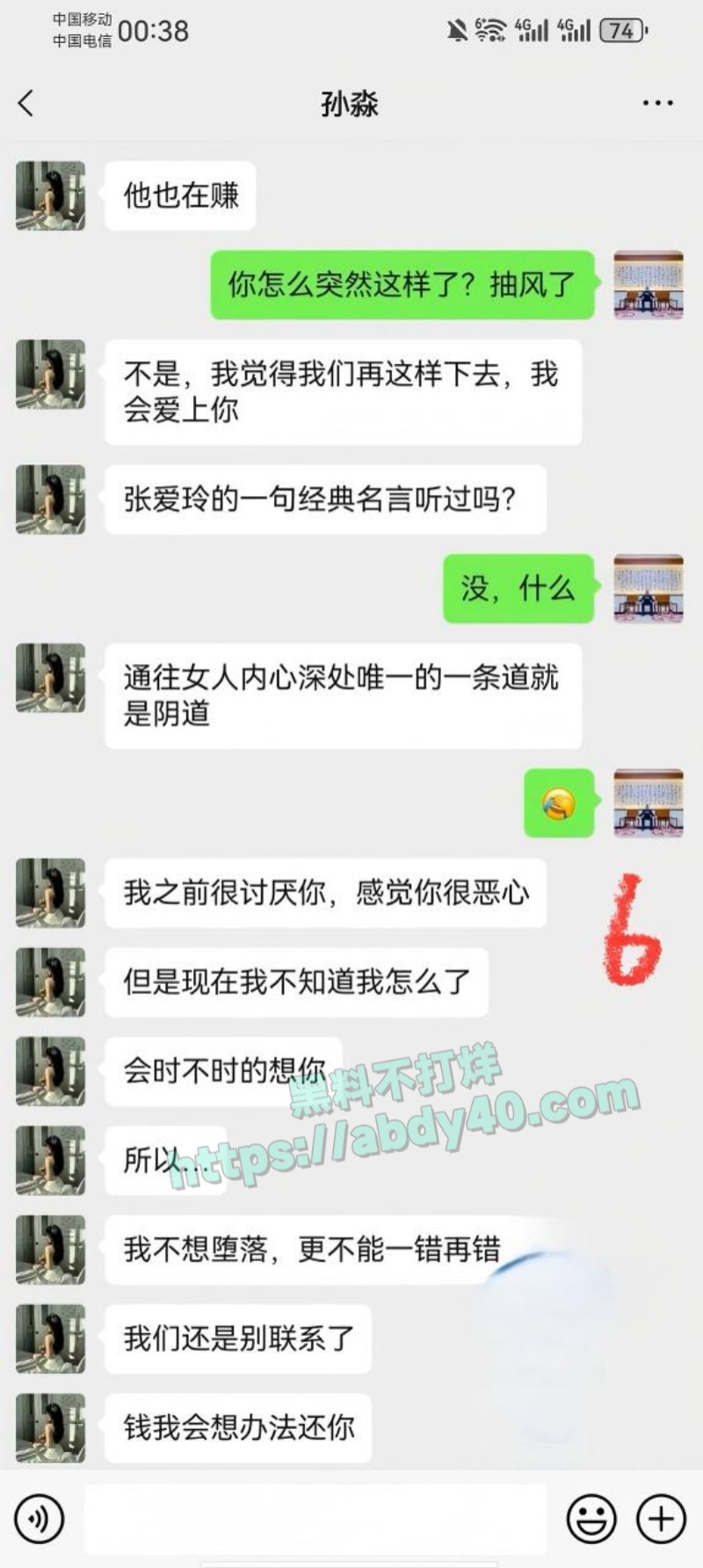 新婚少妇孙淼第三弹34