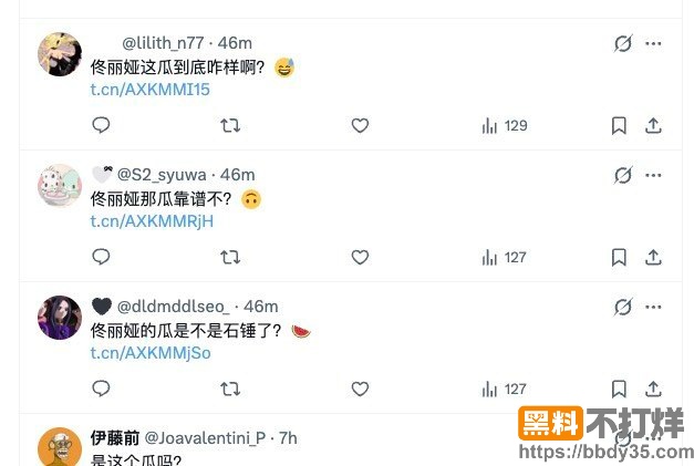 爆料23