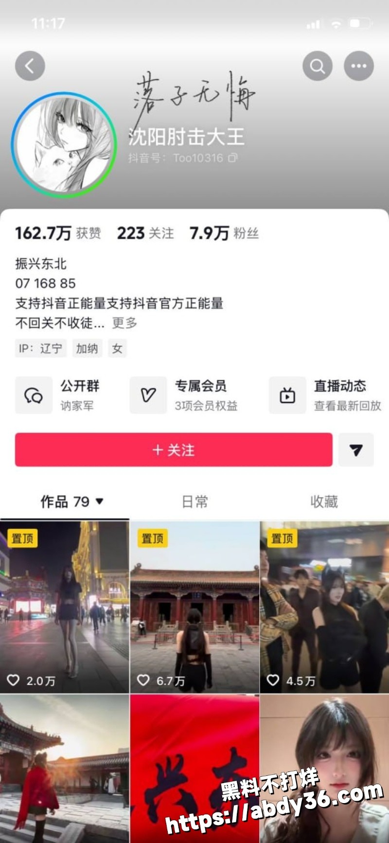 沈阳肘击大王张静薇悲惨童年1