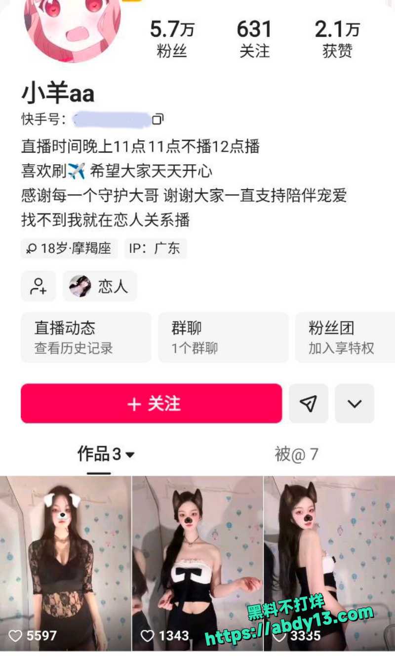 小羊aa福利流出1