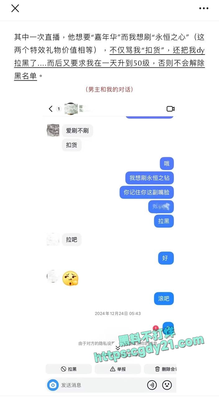 C刘润桐聊天记录 (4)