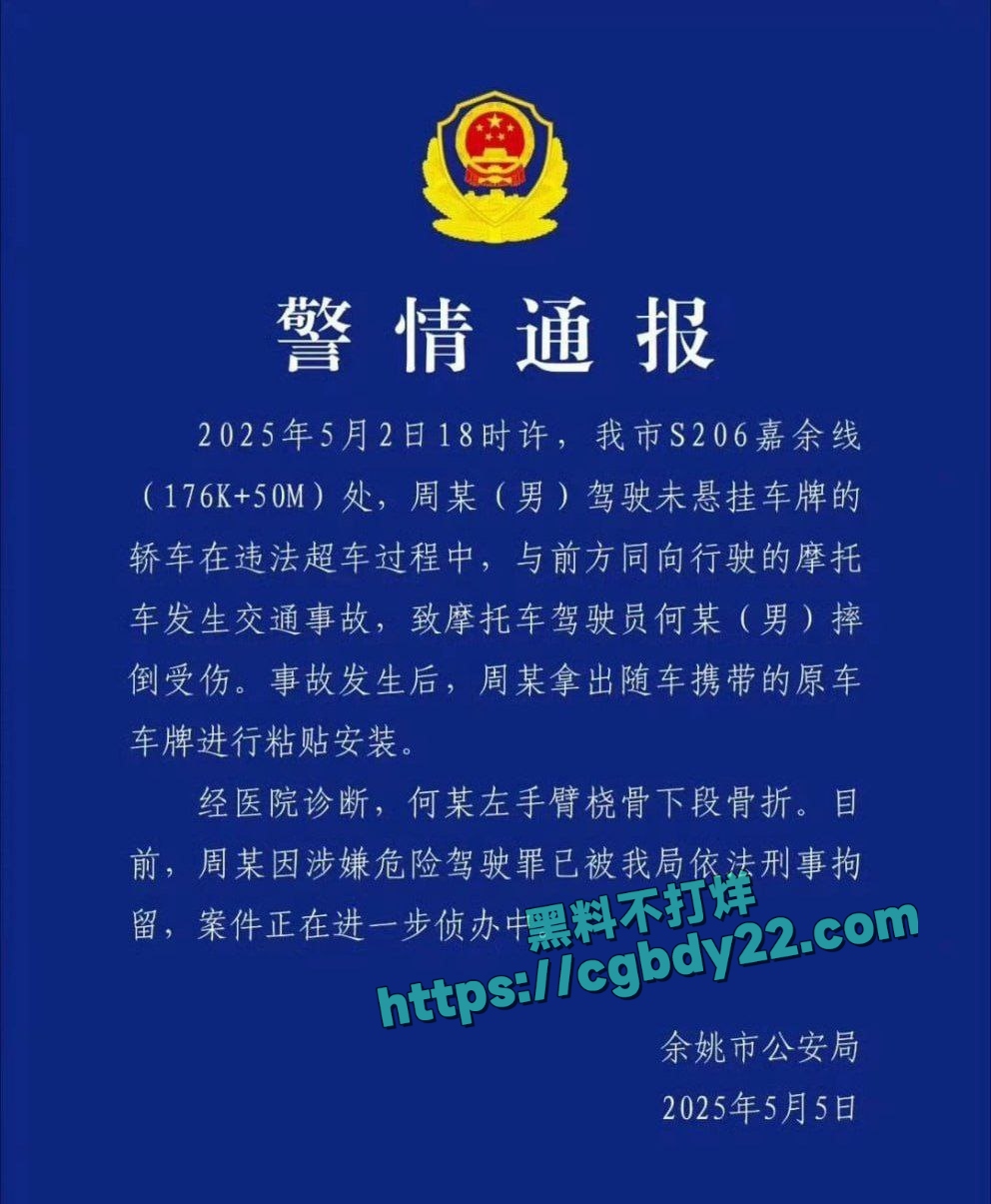 宁波保时捷超速超车撞到摩托车小哥 事后若无其事的更换车牌1