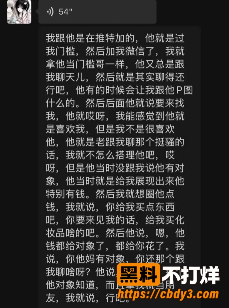 李毅聊天记录2