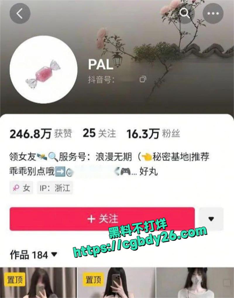 抖音魅魔纹