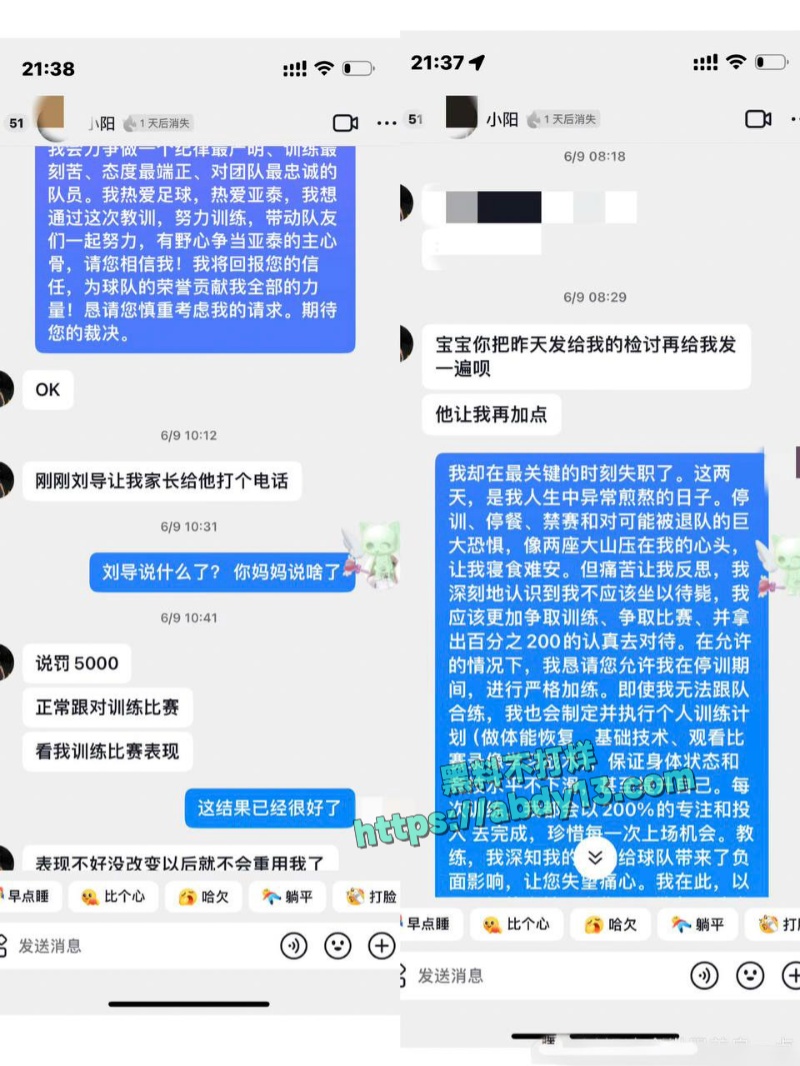 刘议阳恋爱期约炮裸聊 7
