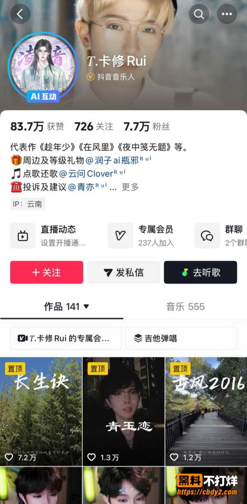 卡修29