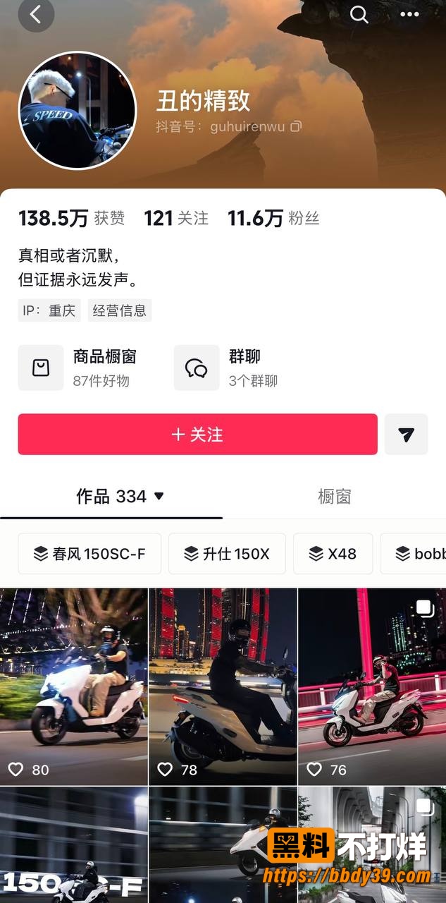 丑的精致照片1