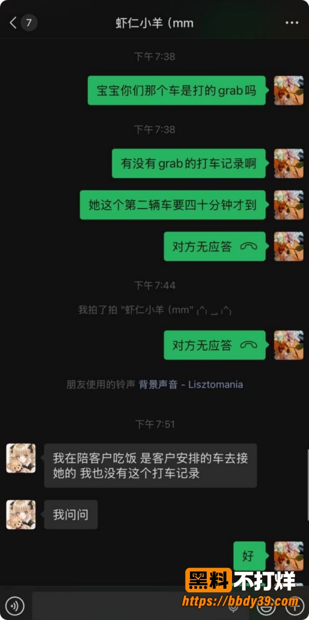 虾仁小羊聊天记录14
