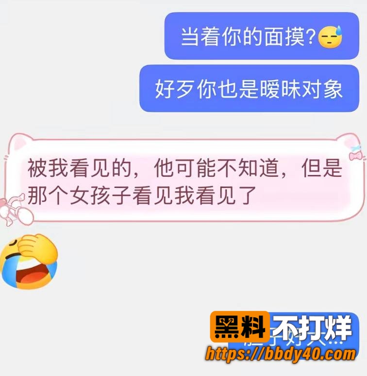 修雷子出轨9