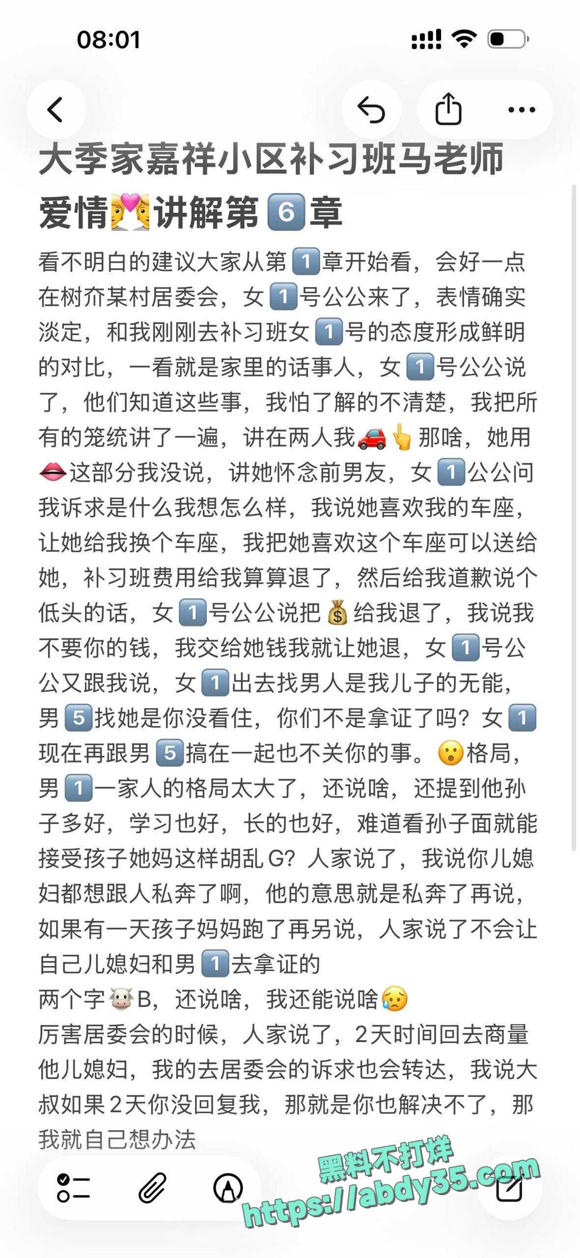 山东烟台大季家嘉祥小区马老师 6