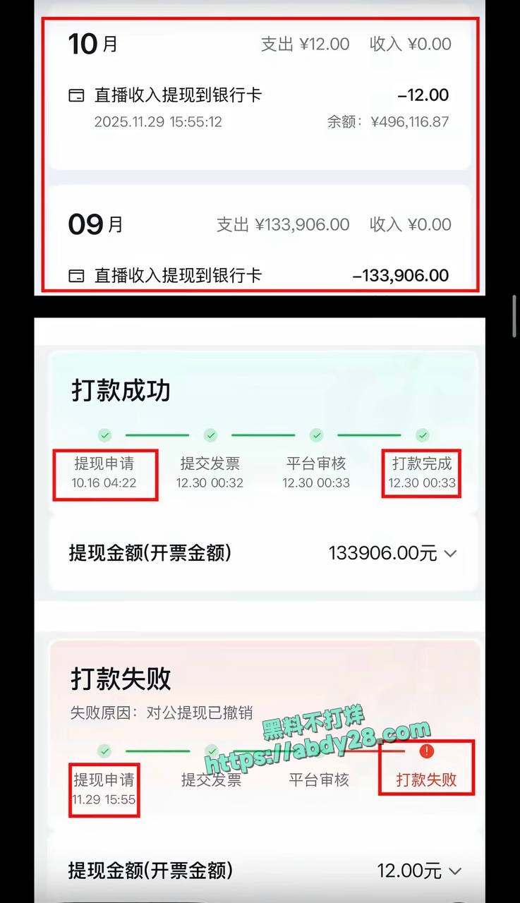 百万粉网红女王殿下塌房 41