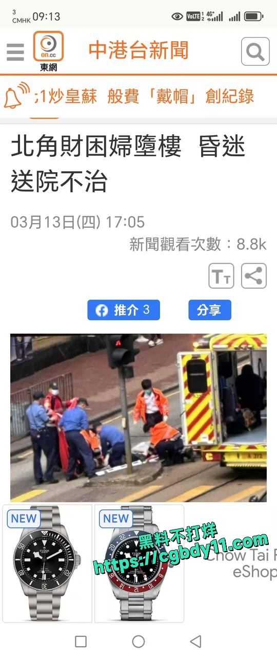 香港北角女子坠楼身亡 (1).jpg