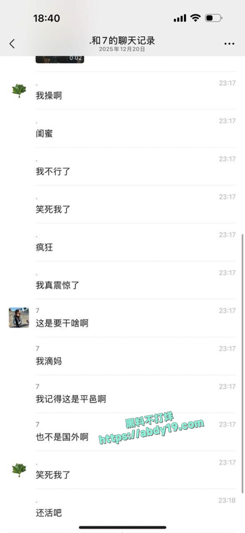 平邑莲花山古茗女孩分手崩溃脱裤子 6