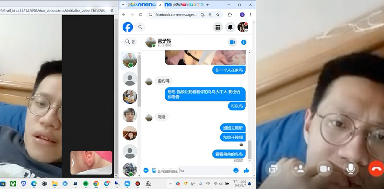 台湾小伙 高子昂 遭遇裸聊诈骗 裸聊后被要挟支付高额赔偿金 诈骗后台全过程曝光
