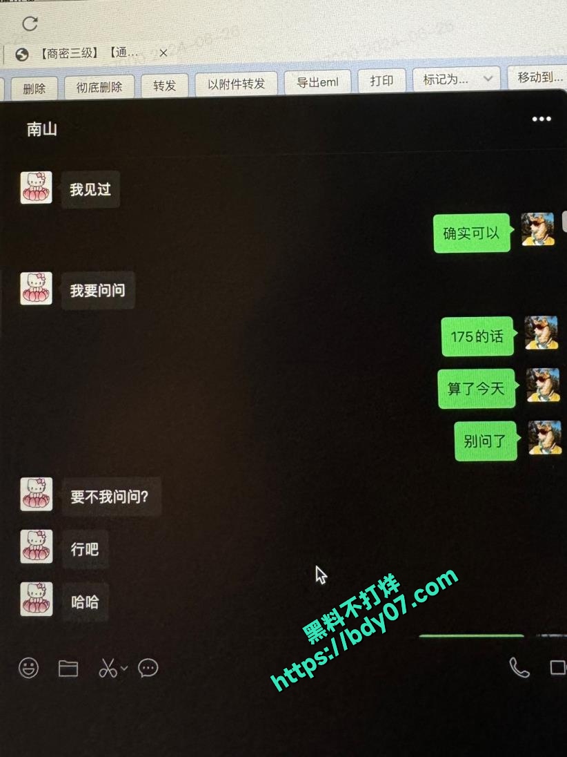 13Part3 多次嫖娼聊天记录-小不点 (19).jpg