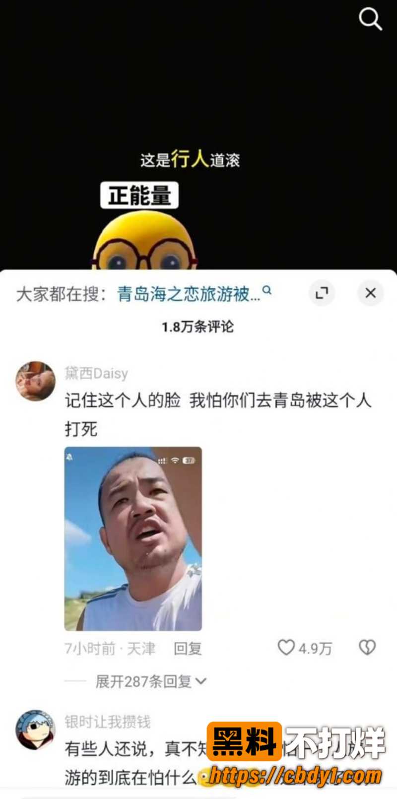 山东青岛崂山海之恋19